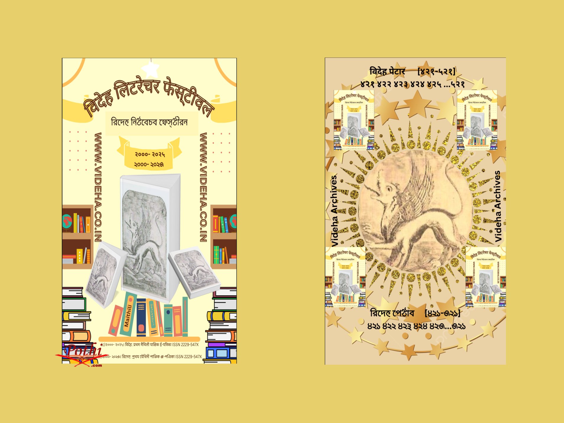 Videha Archive Pothi cover