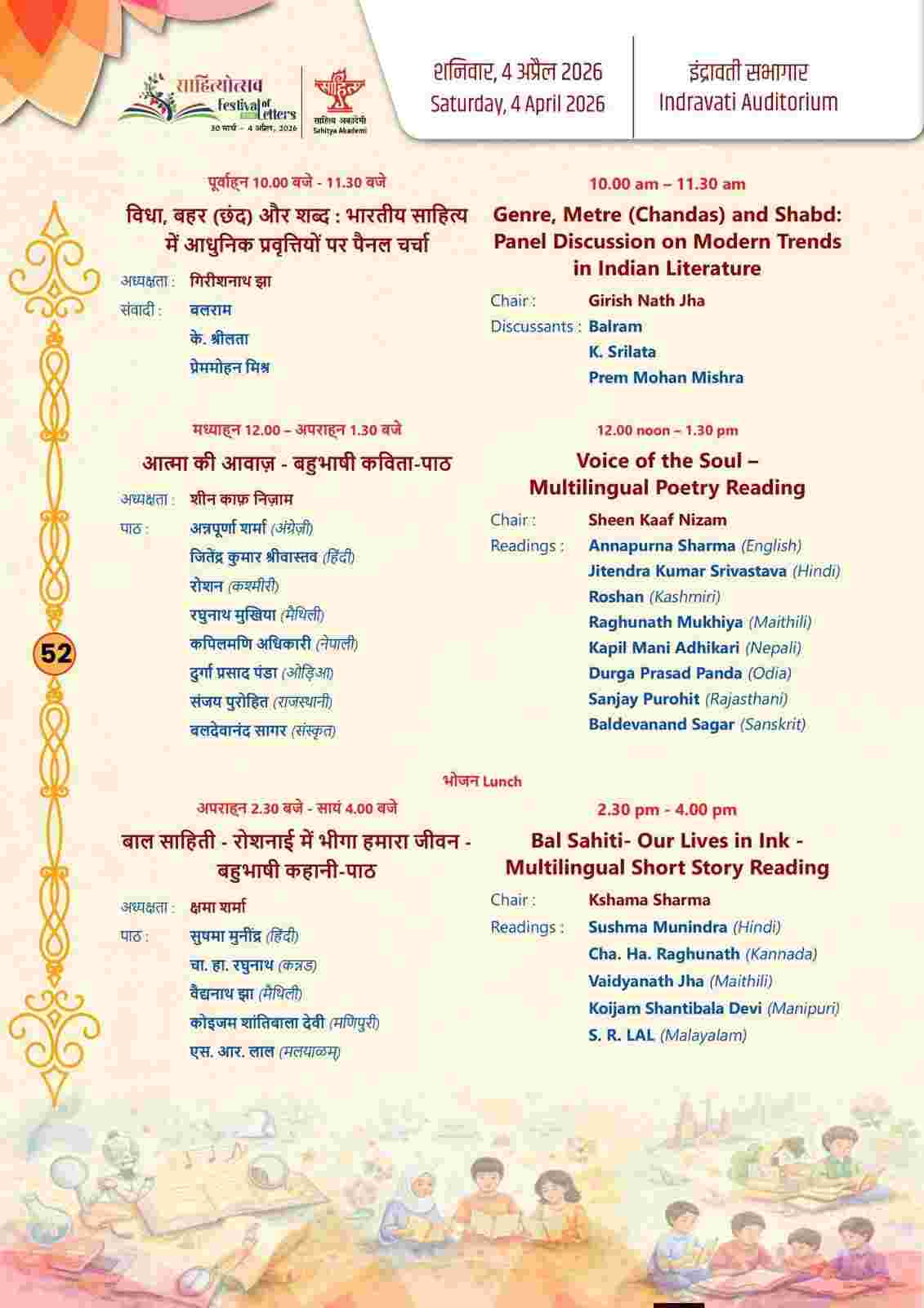 Bahar Chhand