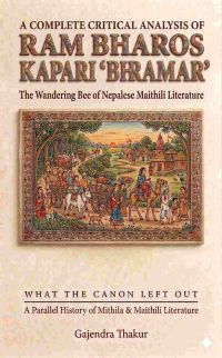 Bhramar