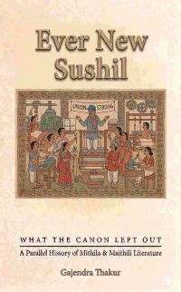 EVER NEW SUSHIL