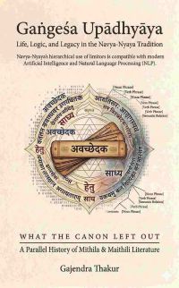 Gangesa Upadhyaya