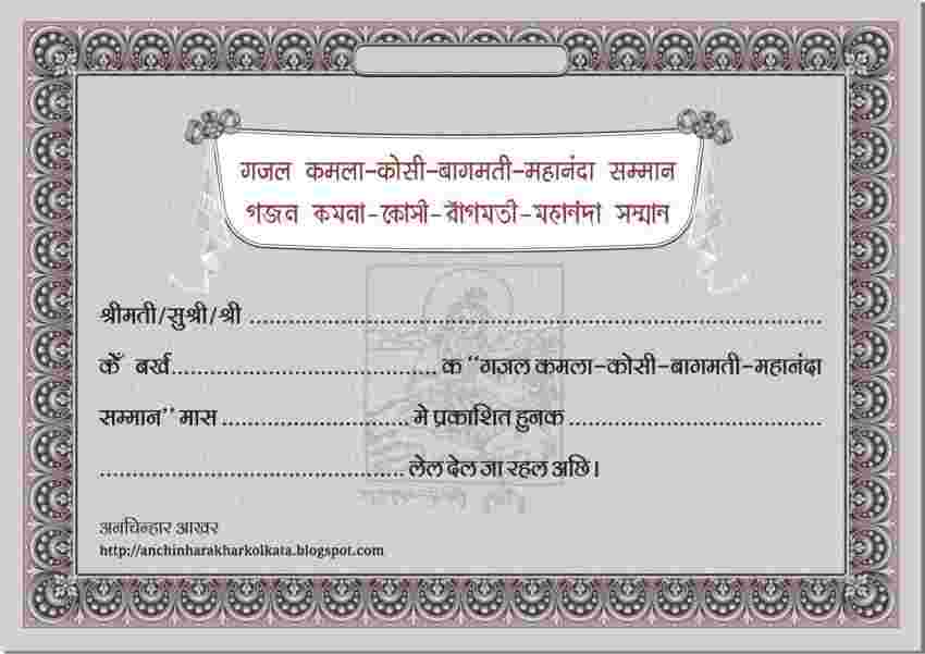 Ghazal award
