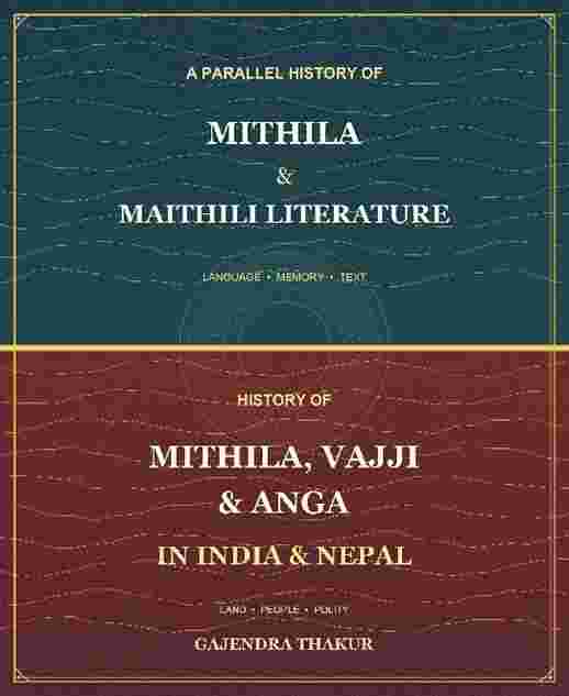 History of Mithila, Vajji and Anga — Volume I cover image 1
