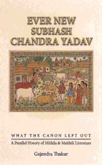 SUBHASH CHANDRA YADAV