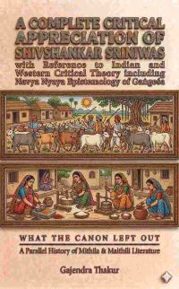 Shivshankar Shriniwas