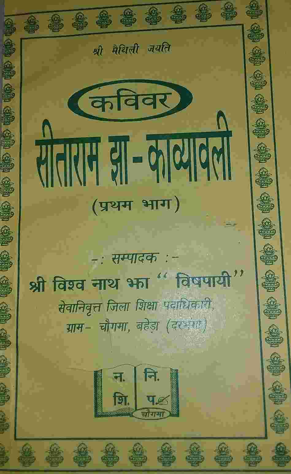 Special Ghazal 1
