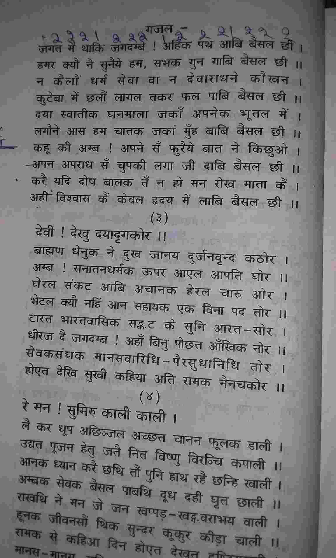 Special Ghazal 2