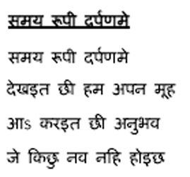 Special Gopesh