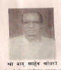 बाबू साहेब चौधरी 1916-1998