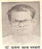 डॉ. कमलाकान्त भण्डारी 1952-