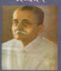 डॉ. सर गंगानाथ झा 1871-1941
