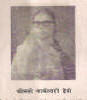 कामेश्वरी देवी 1922-