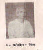 कपिलेश्वर मिश्र 1887-1987