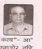 राजेन्द्र किशोर, नेपाल