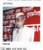 रामदेव झा 1936-
