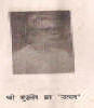 शुद्धदेव झा 'उत्पल' 1916-