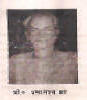 उमानाथ झा 1923-2009