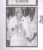 जयधारी सिंह 1929-2007