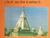 सिंघेश्वर स्थान, मधेपुरा